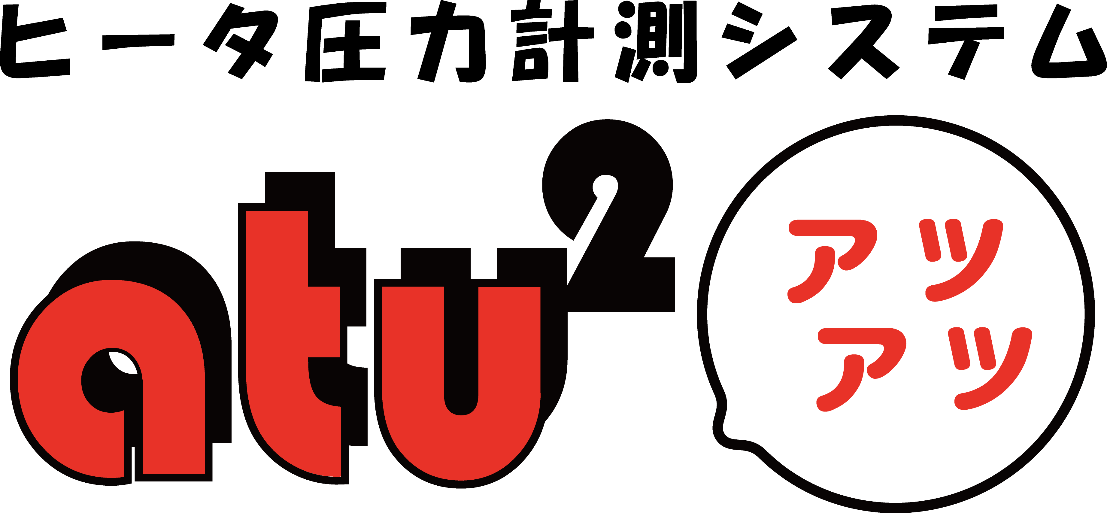 Atu2_logo