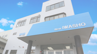 New IWASHO Entrance